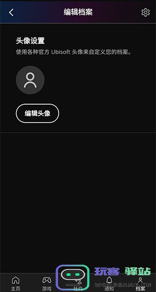 ubisoft connect最新版