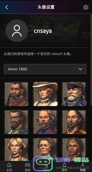 ubisoft connect换头像