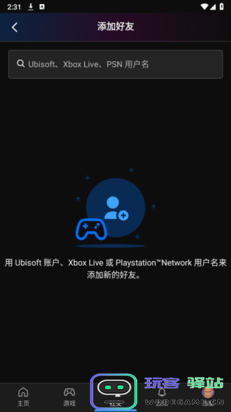 ubisoft connect添加好友