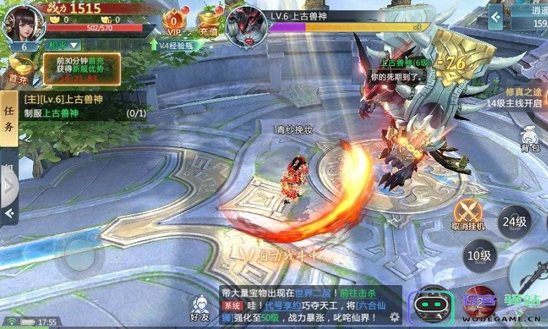 九幽仙劫手游下载