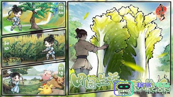 华夏千秋官方下载