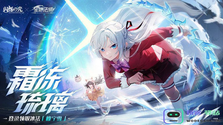 闪烁之光红包版下载