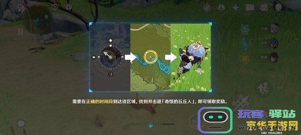 如何完成原神中的奇怪冰任务 完整攻略与技巧分享