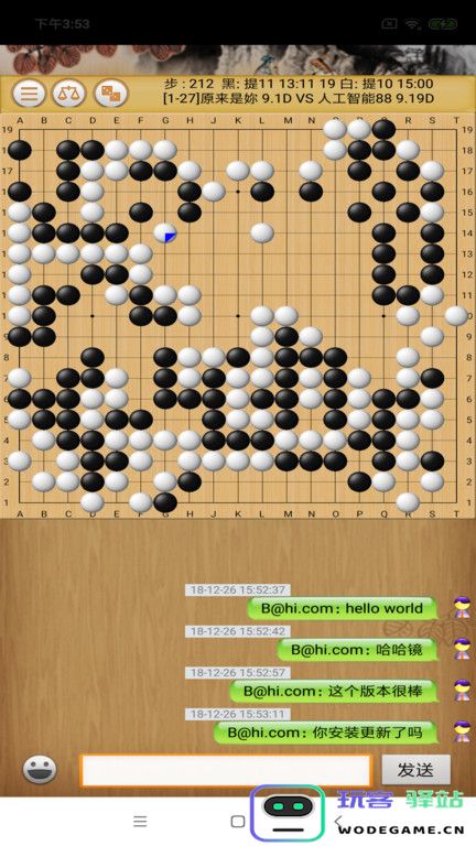 忘忧围棋游戏下载