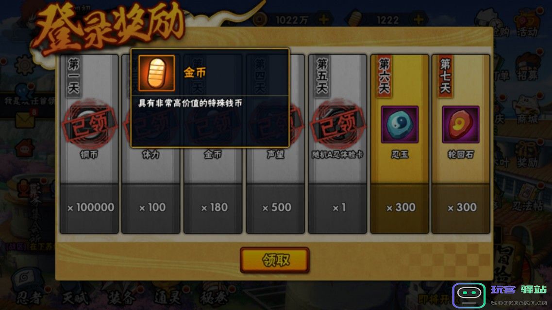 火影忍者金币怎么用合适：玩转金币，让你的忍者更强大！