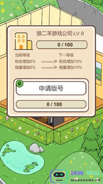 模拟游戏开发者游戏下载