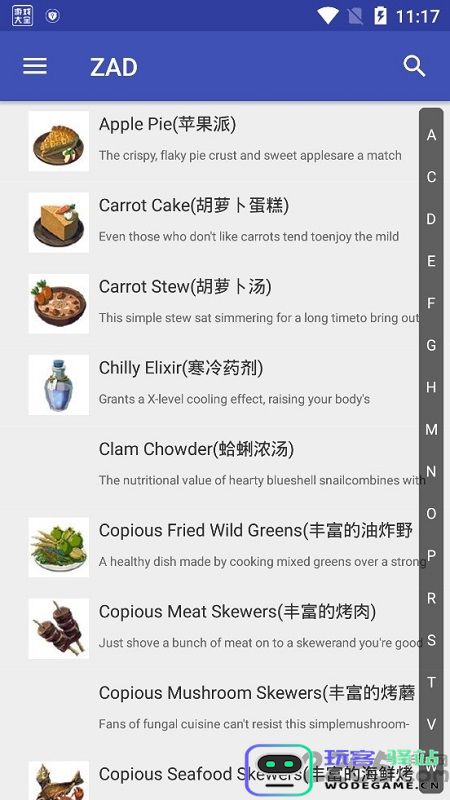 zad塞尔达传说荒野之息助手下载