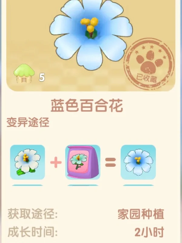 摩尔庄园怎么得到百合花：探索百合花的秘密，开启鲜花之旅！