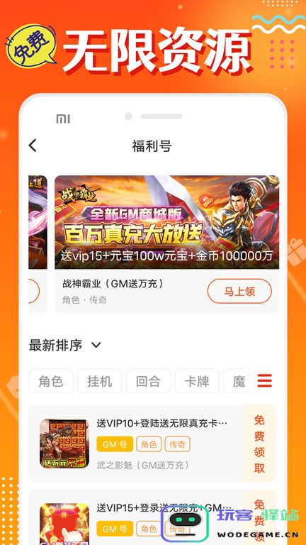 超爱游戏交易app下载