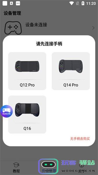 ShanWan SRC软件下载