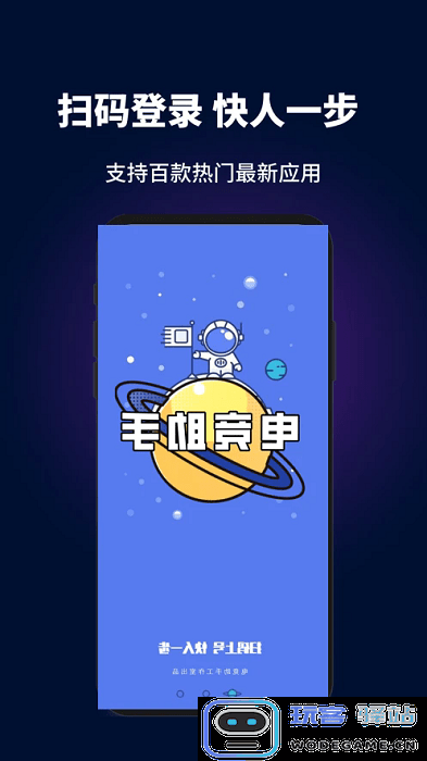 电竞助手下载官方