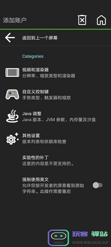 pojavlauncherplus启动器魔改版