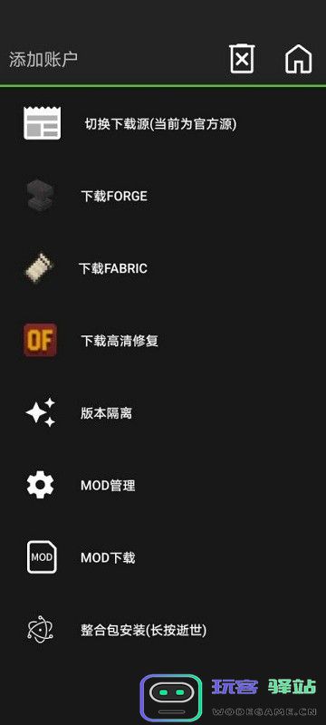 pojavlauncherplus启动器魔改版导入整合包方法