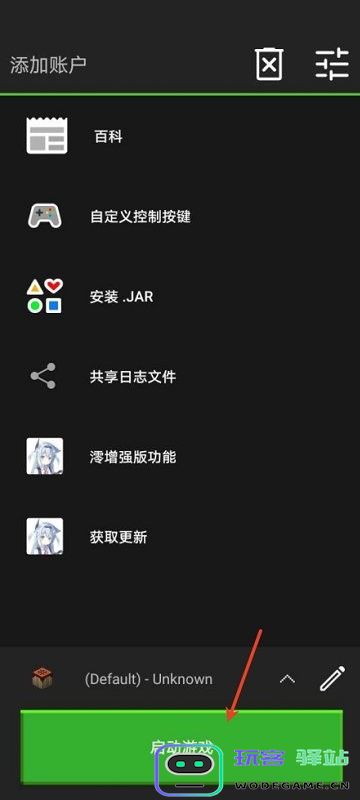 pojavlauncherplus正版启动方法