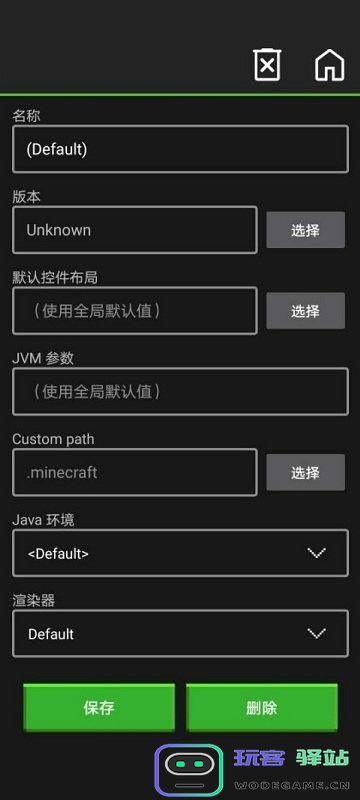 pojavlauncherplus正版启动方法