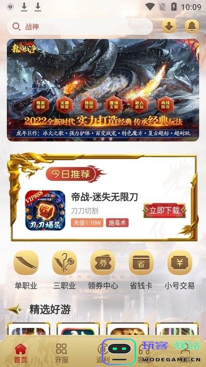 比奇游戏交易平台