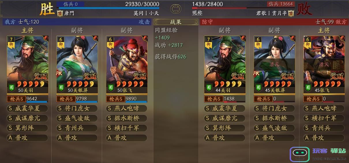 三国志战略版s6什么队伍最主流：策略与实力的完美结合？全新阵容来袭