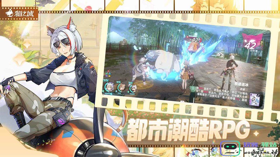 猫之城测试版下载