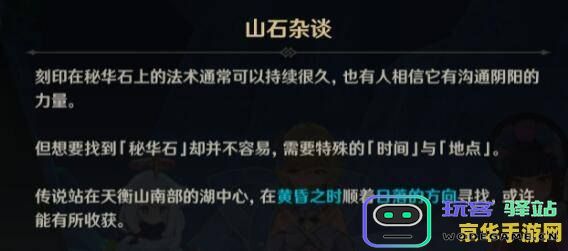 原神多少天触发回归奖励 原神多少天触发回归奖励详解