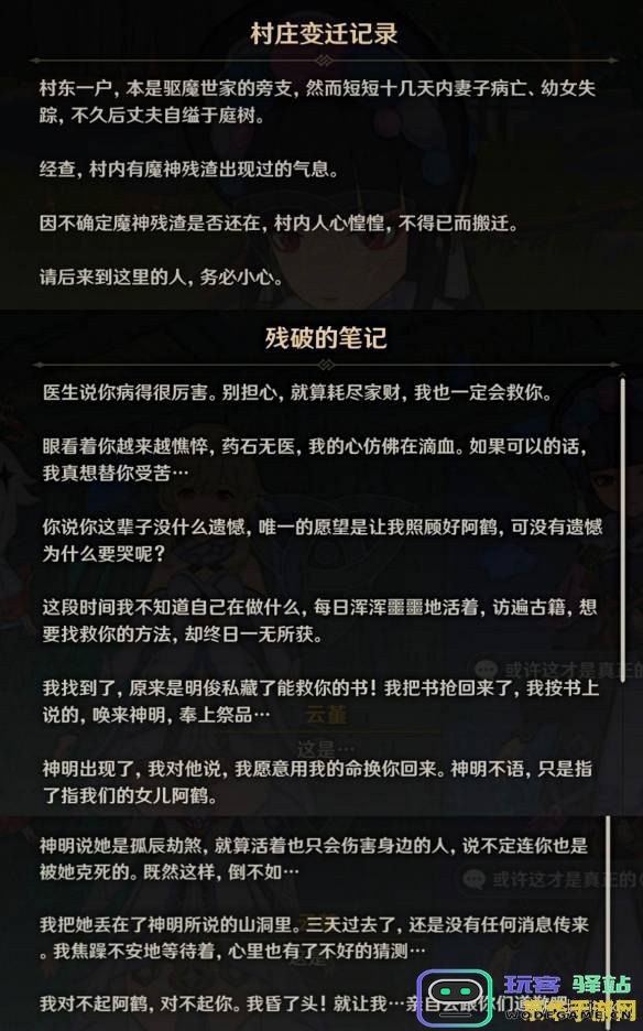 原神多少天触发回归奖励 原神多少天触发回归奖励详解