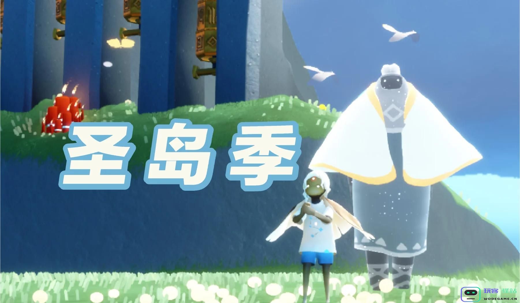 光遇圣岛怎么开启任务：一步一步带你探索奇妙冒险的秘密