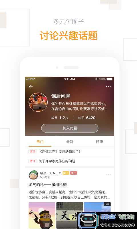 迷你盒子app下载