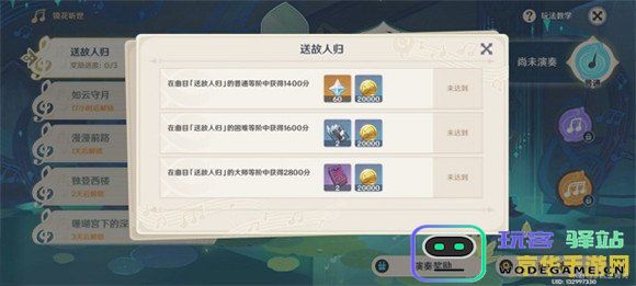 如何解锁原神中的愿望任务？详细的原神愿望任务解锁步骤和攻略解析