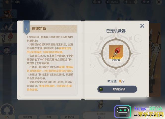原神最新武器UP池详细清单及所有武器一览表介绍