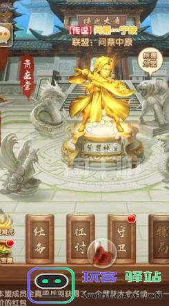 大掌门如何得王重阳：在江湖风云中如何夺得一代宗师的青睐与支持？