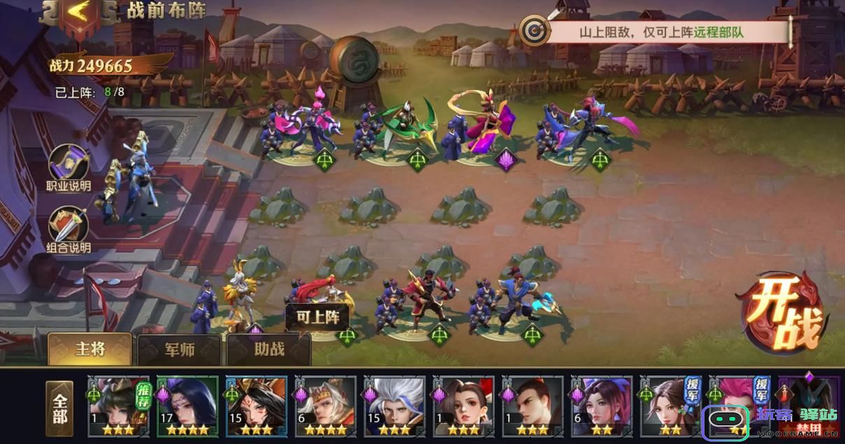 少年三国志零毒战怎么过：如何轻松应对这个挑战，助你战胜敌人！