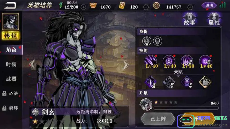 影之刃2第六幕剑玄怎么过：全面解锁技巧与策略，助你轻松通关！