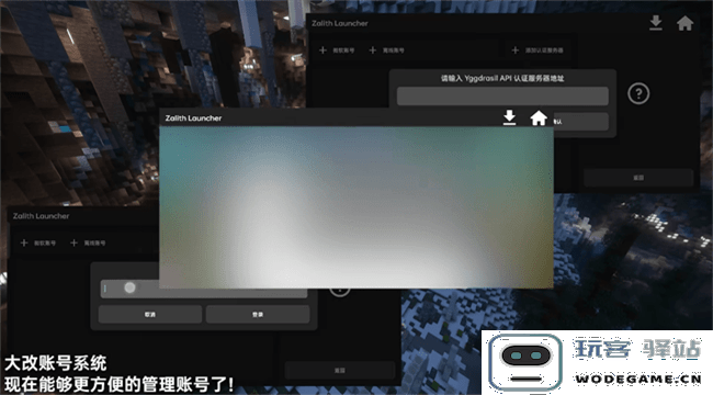 zalith launcher游戏启动器