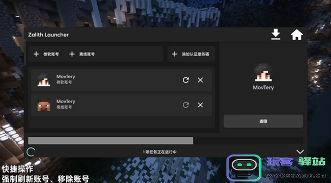 zalith launcher游戏启动器