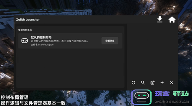 zalith launcher游戏启动器