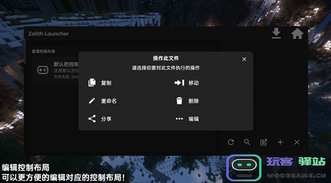 zalith launcher游戏启动器
