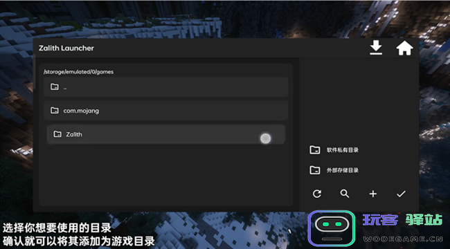 zalith launcher游戏启动器
