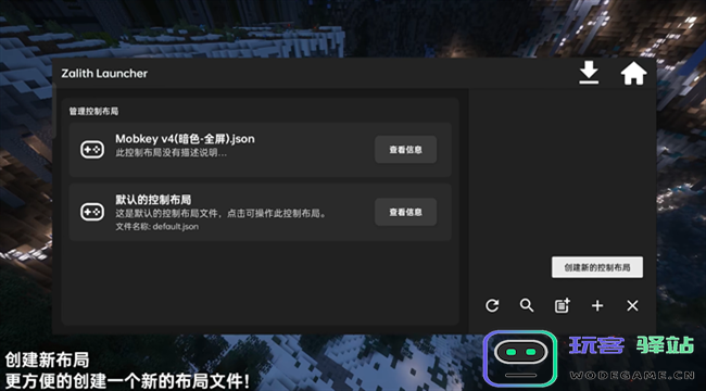 zalith launcher游戏启动器