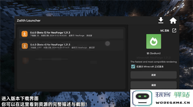 zalith launcher游戏启动器