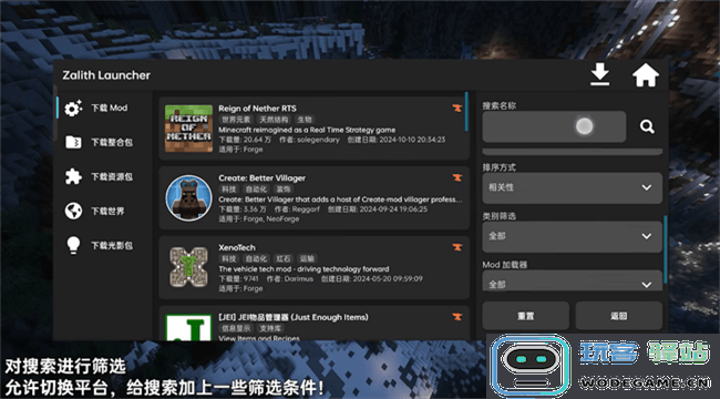 zalith launcher游戏启动器