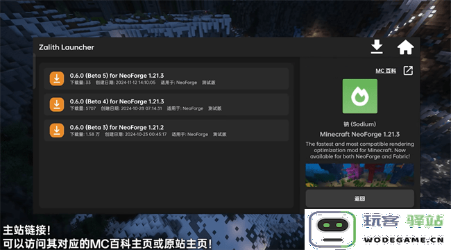 zalith launcher游戏启动器