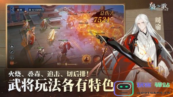 三国志幻想大陆2枭之歌官方下载