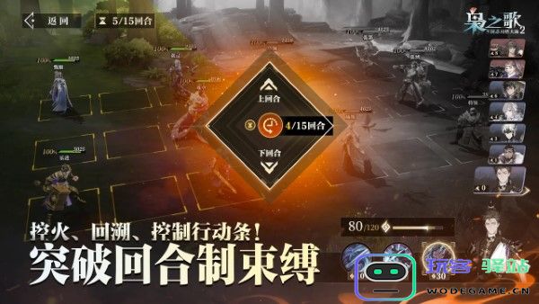 三国志幻想大陆2枭之歌官方下载