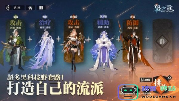 三国志幻想大陆2枭之歌官方下载