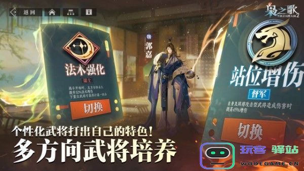 三国志幻想大陆2枭之歌官方下载