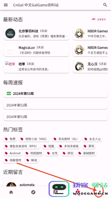 cngal资料站软件