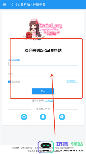 cngal资料站客户端