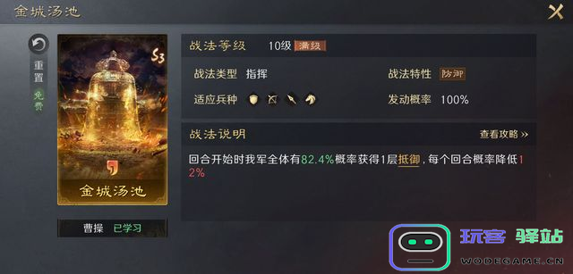 三国谋定天下战法怎么用：古人的智慧如何指导现代的战略布局？
