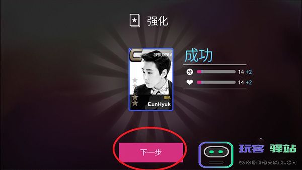 superstar smtown最新版教程
