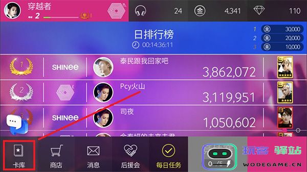superstar smtown最新版教程