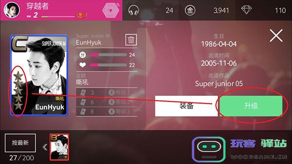 superstar smtown最新版教程